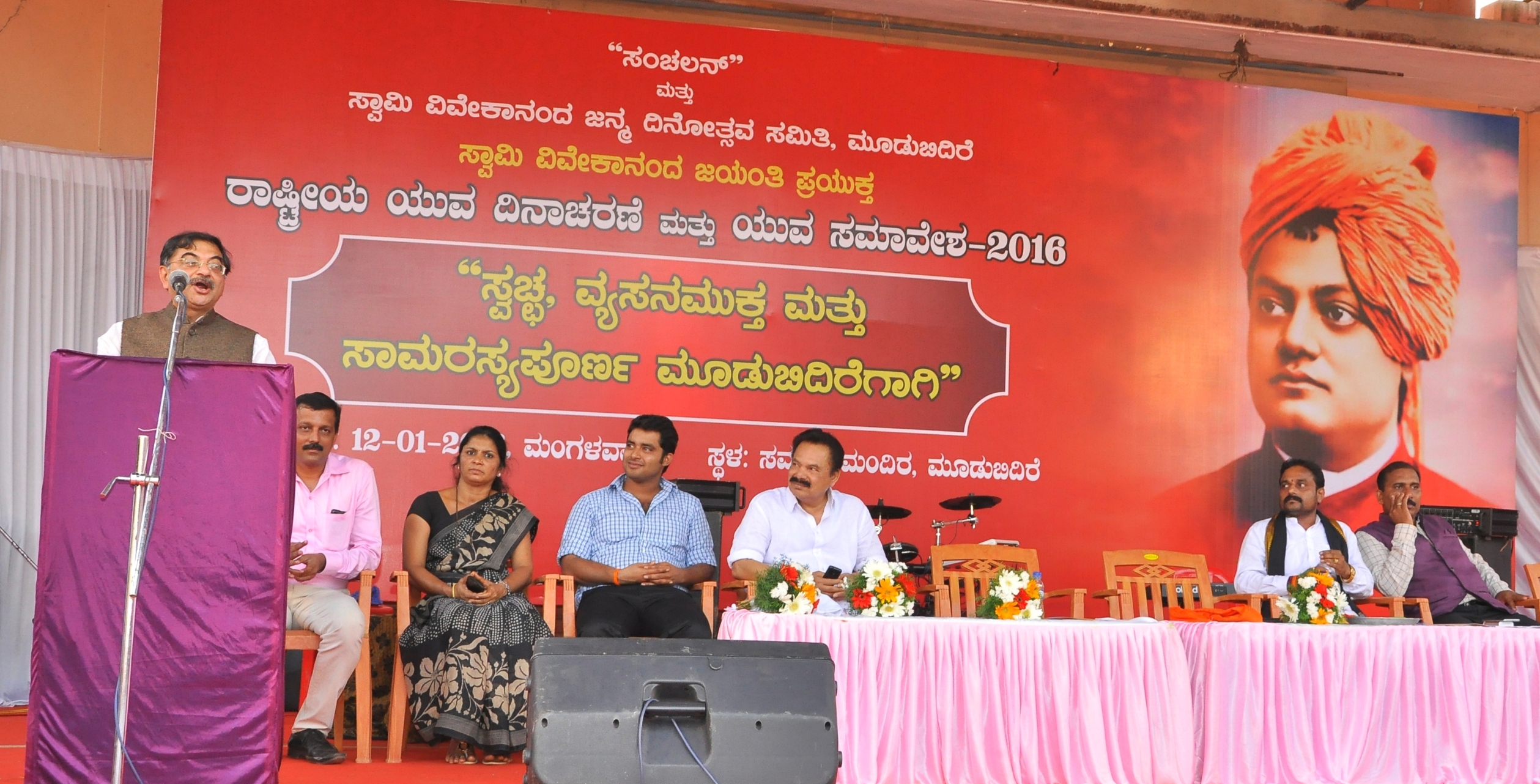 ಯುವಜನತೆ ದುಶ್ಚಟಕ್ಕೆ ಬಲಿಯಾಗದಿರಲಿ   ರಾಷ್ಟ್ರೀಯ ಯುವ ದಿನಾಚರಣೆಯಲ್ಲಿ ತರುಣ್ ವಿಜಯ್